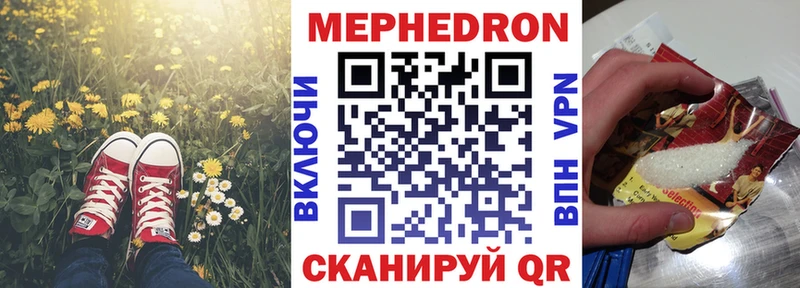 Меф 4 MMC  где купить   Зубцов 